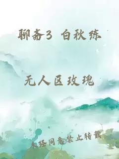 穿越天龙之风流虚竹