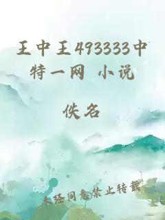 联合国宪章第53、77和107条