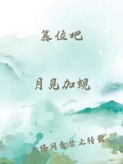 豪门杨爱宝1-150原文和翻译